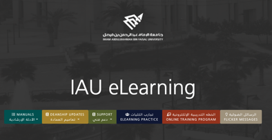 iau elearning